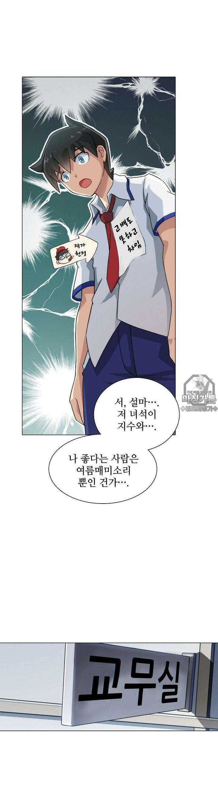 아오라 3화 6