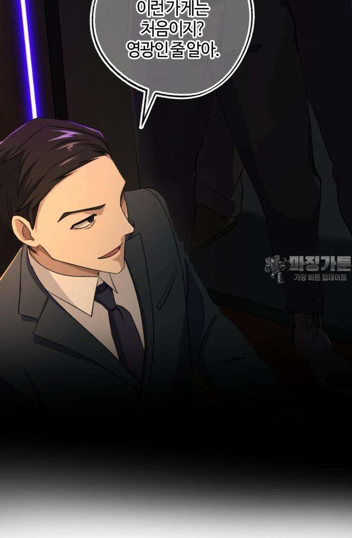 재회의 카르마 ＃13 구속 - Captured - 3