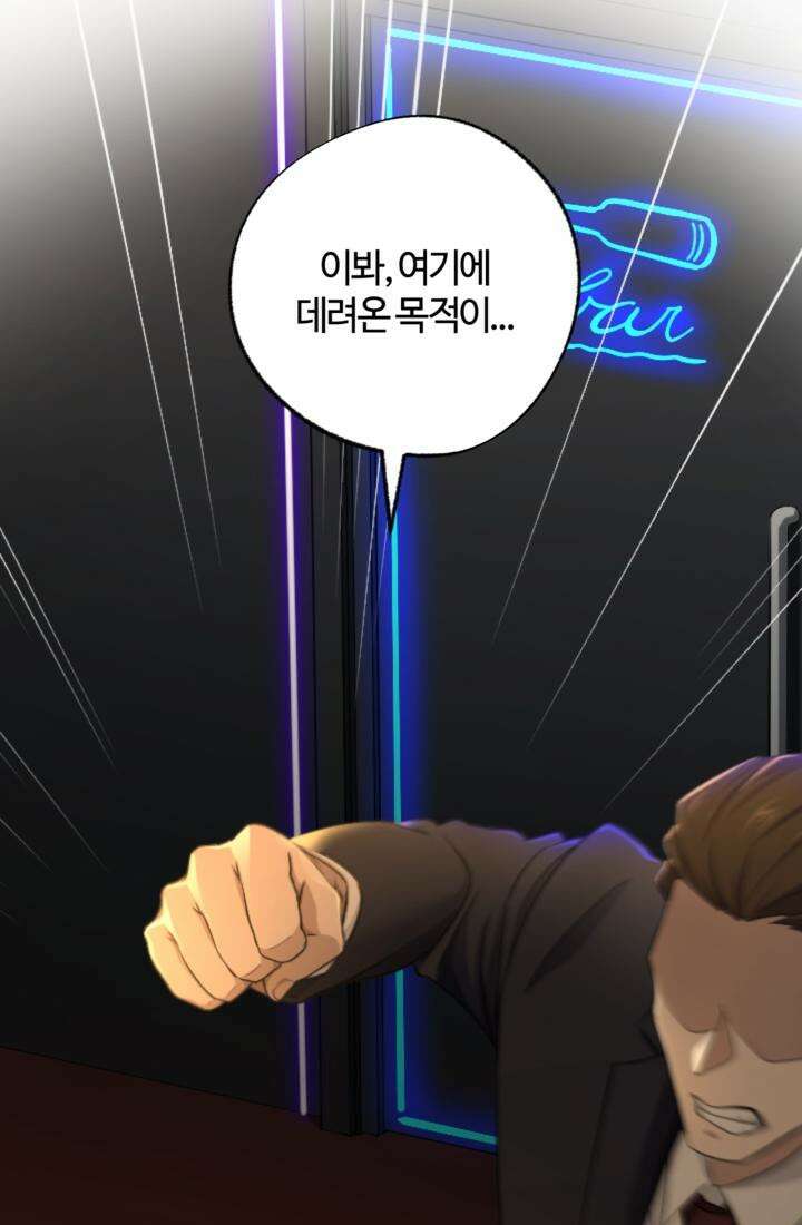 재회의 카르마 ＃13 구속 - Captured - 7