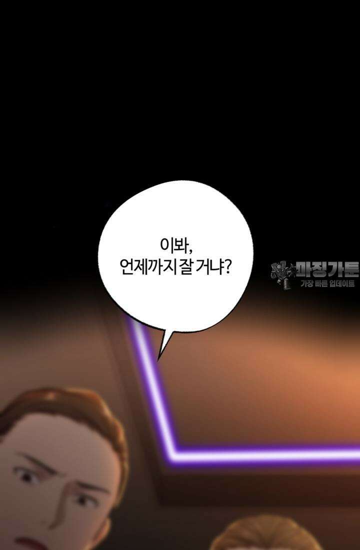 재회의 카르마 ＃13 구속 - Captured - 15