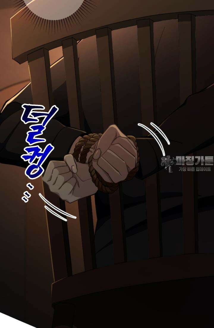 재회의 카르마 ＃13 구속 - Captured - 21