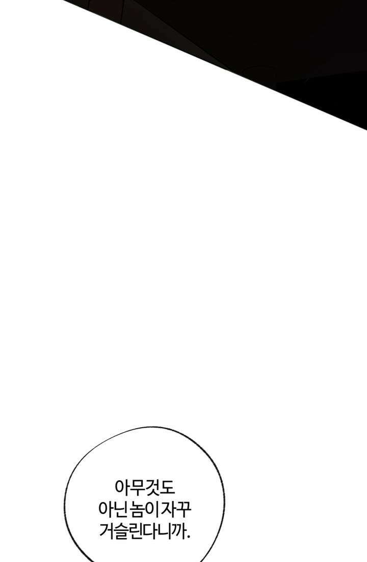 재회의 카르마 ＃13 구속 - Captured - 22