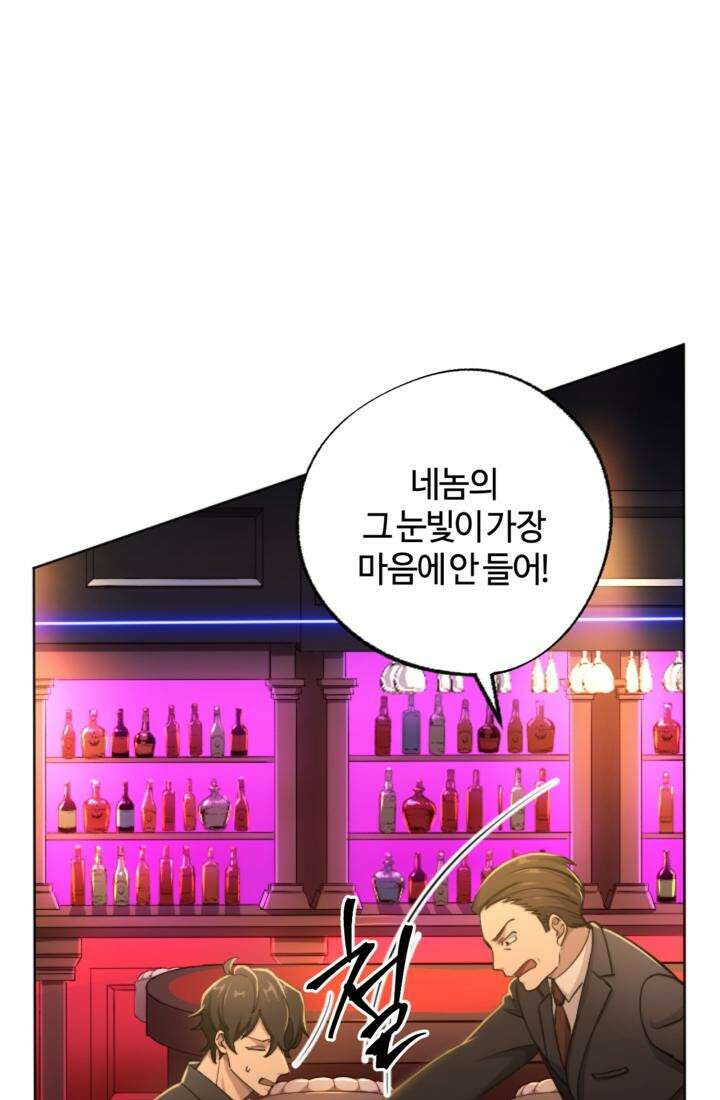 재회의 카르마 ＃13 구속 - Captured - 25