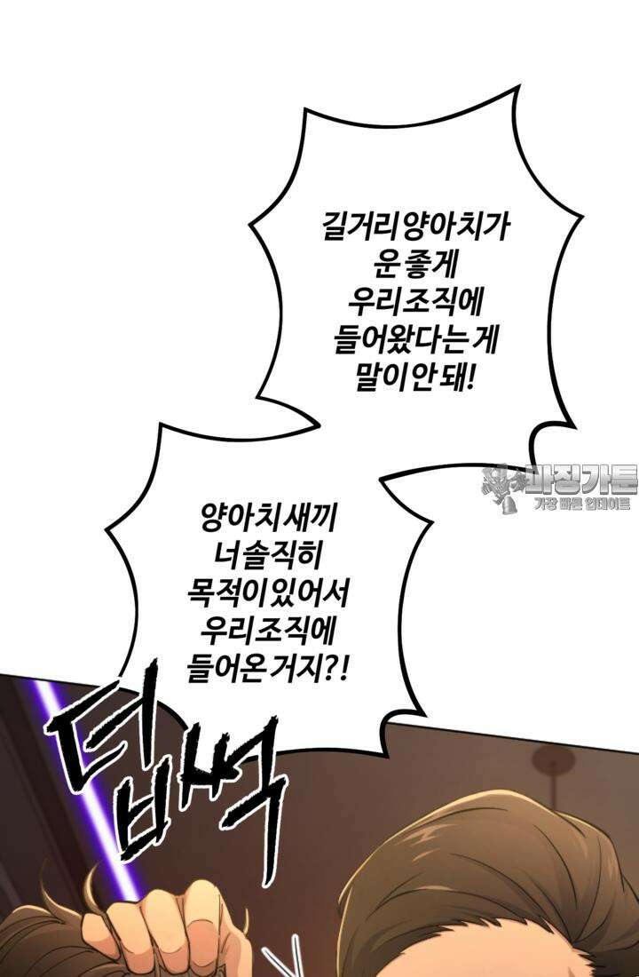 재회의 카르마 ＃13 구속 - Captured - 27