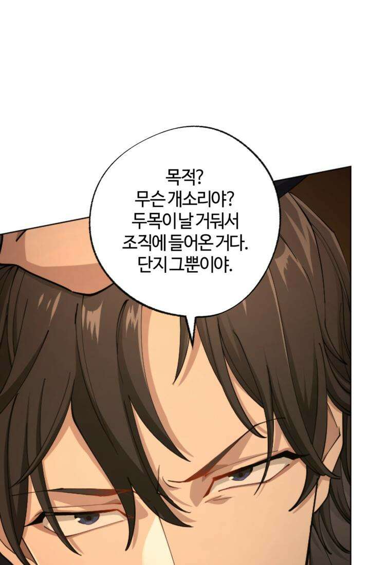 재회의 카르마 ＃13 구속 - Captured - 29
