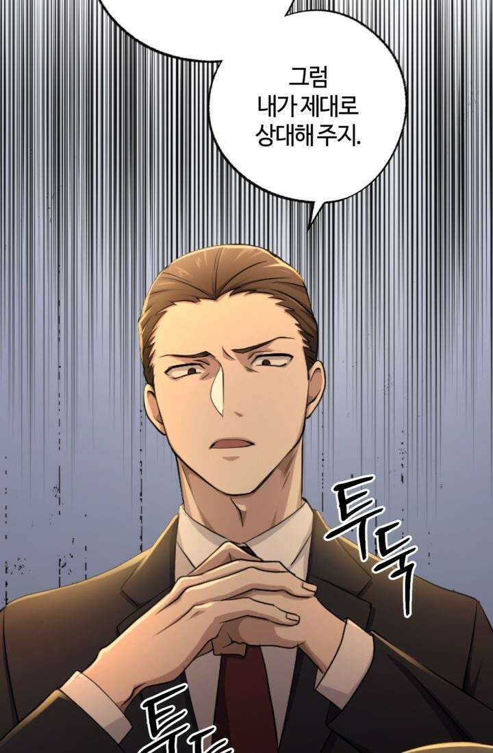 재회의 카르마 ＃13 구속 - Captured - 31