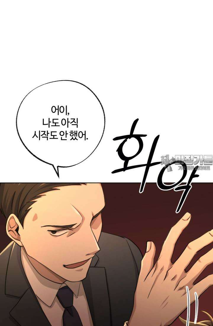 재회의 카르마 ＃13 구속 - Captured - 33