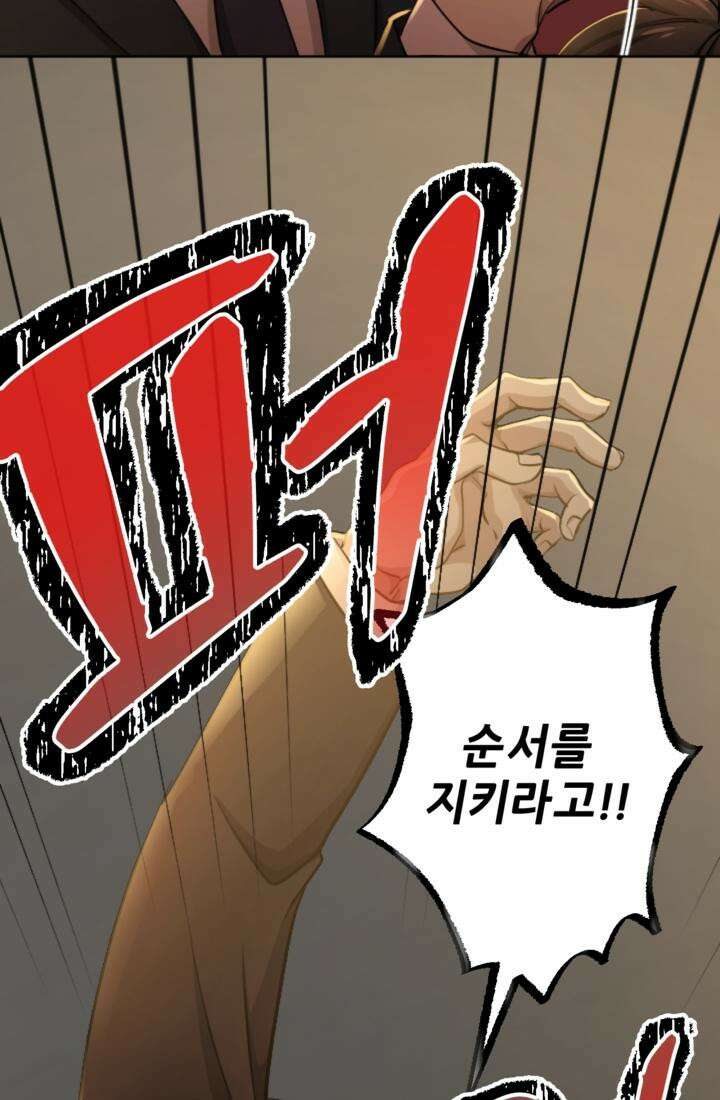 재회의 카르마 ＃13 구속 - Captured - 34