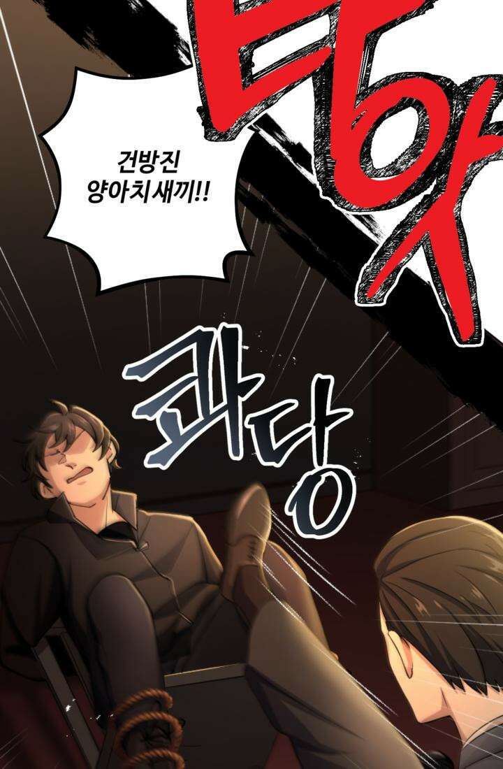 재회의 카르마 ＃13 구속 - Captured - 37