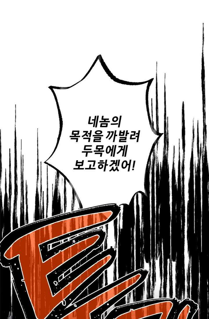 재회의 카르마 ＃13 구속 - Captured - 41