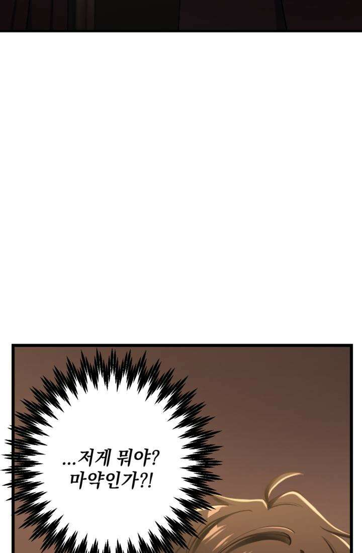 재회의 카르마 ＃13 구속 - Captured - 55