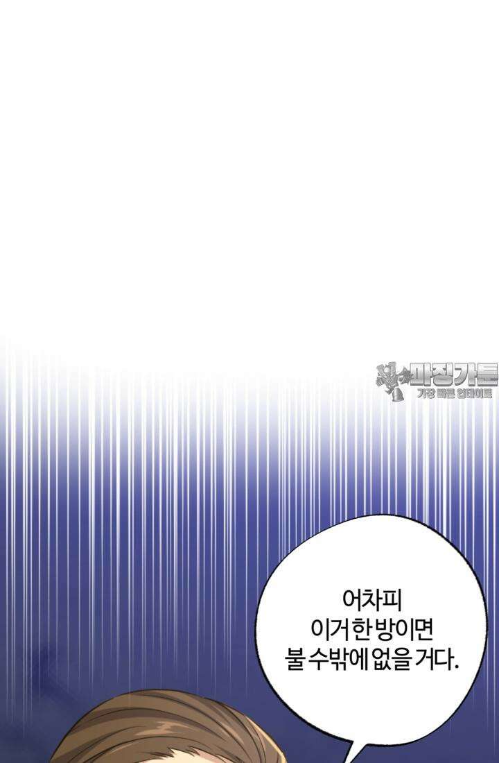 재회의 카르마 ＃13 구속 - Captured - 57