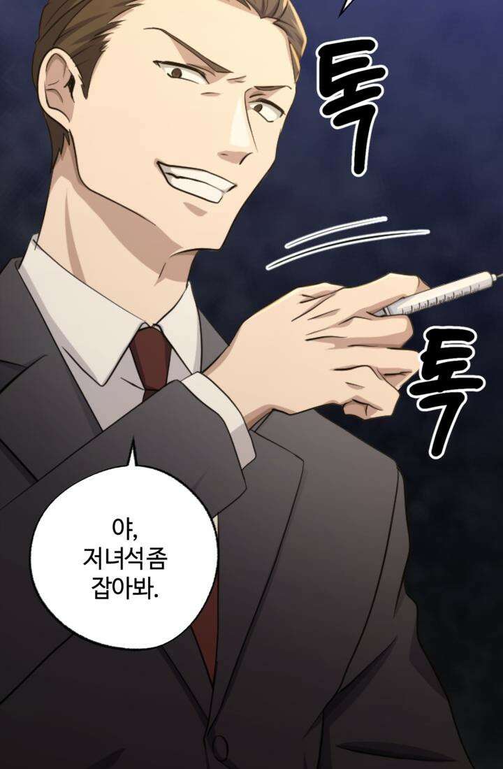 재회의 카르마 ＃13 구속 - Captured - 58