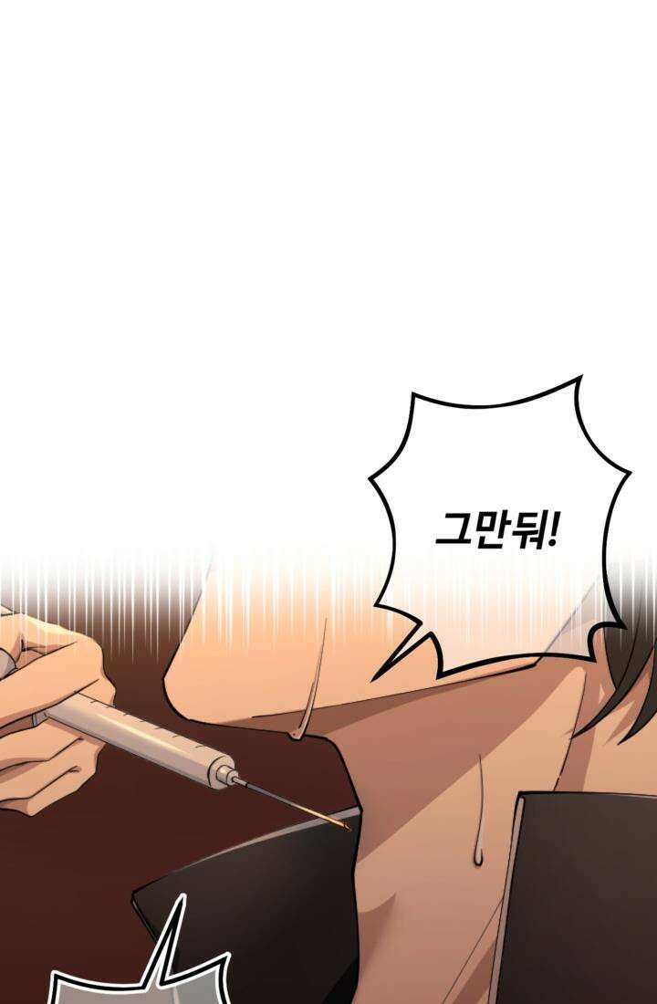 재회의 카르마 ＃13 구속 - Captured - 64