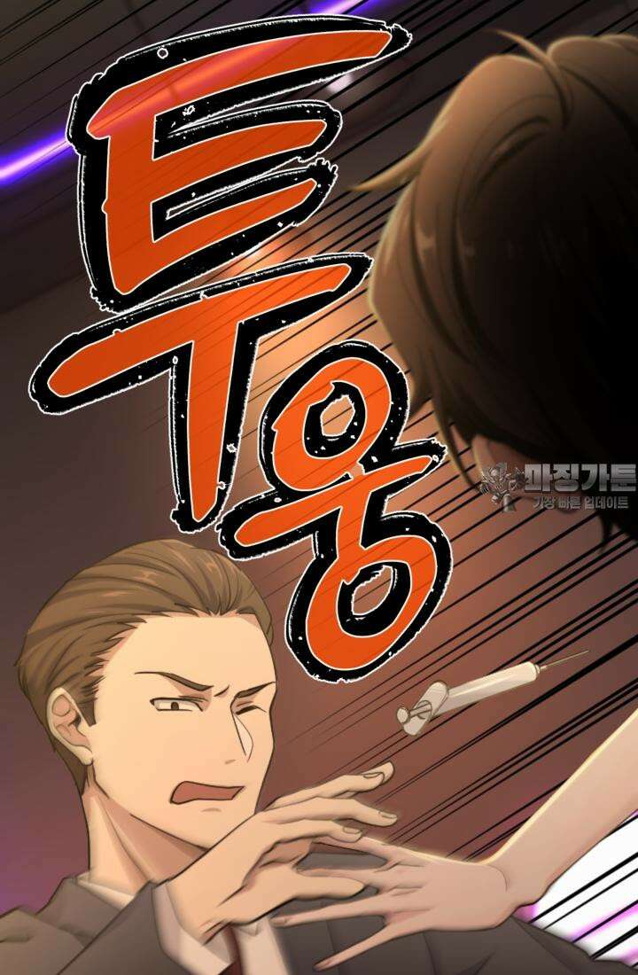 재회의 카르마 ＃13 구속 - Captured - 66