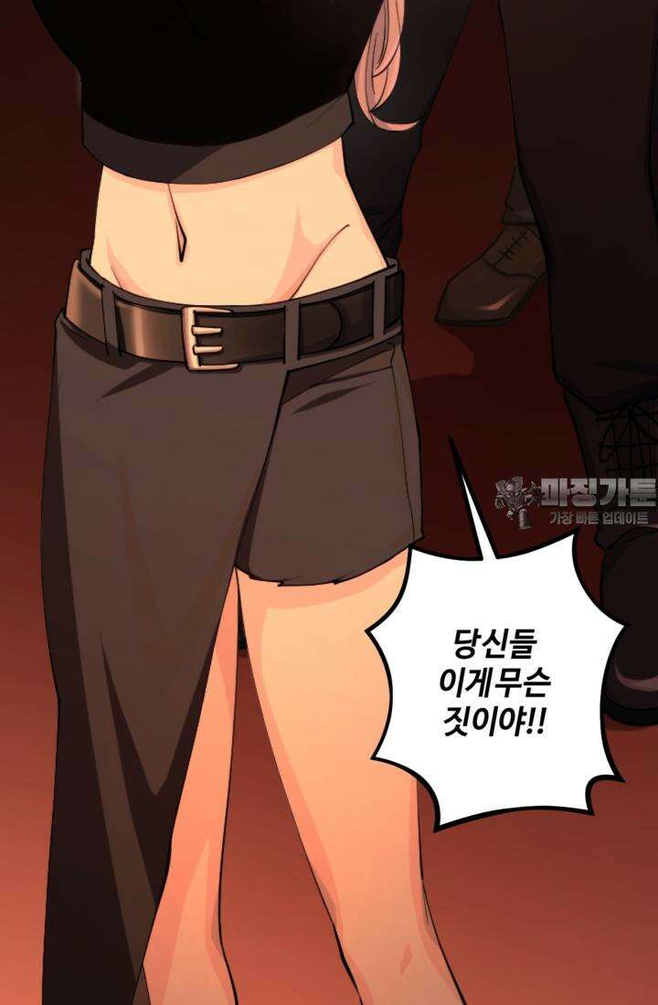 재회의 카르마 ＃13 구속 - Captured - 72