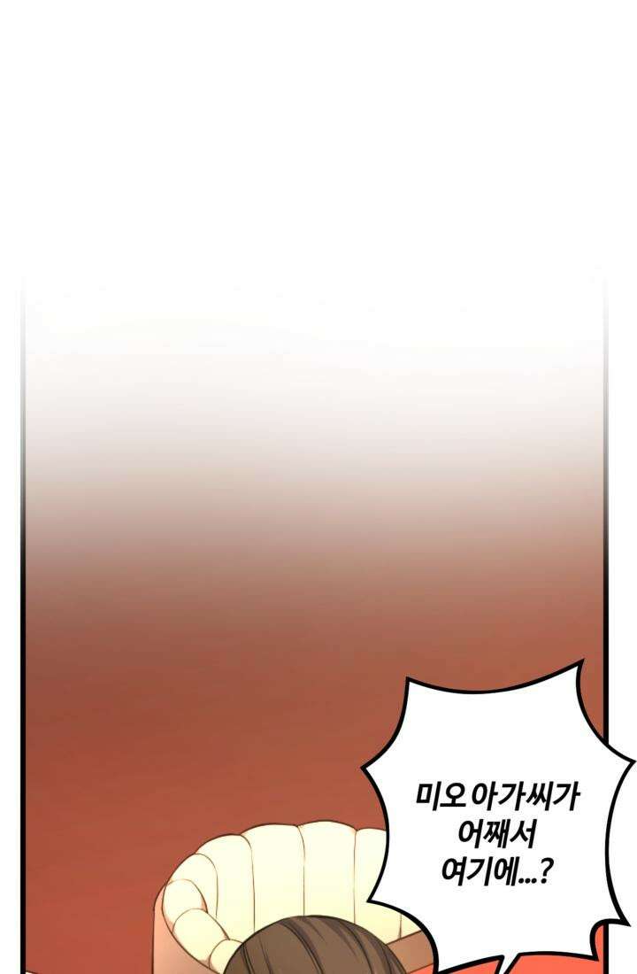 재회의 카르마 ＃13 구속 - Captured - 74