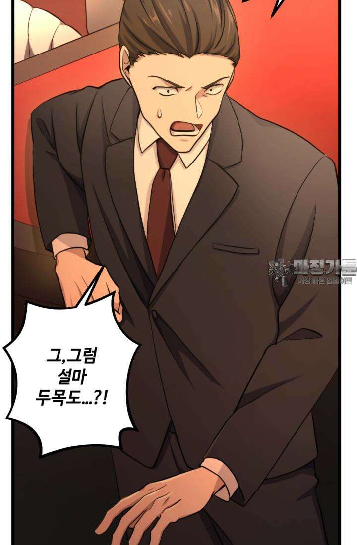 재회의 카르마 ＃13 구속 - Captured - 75