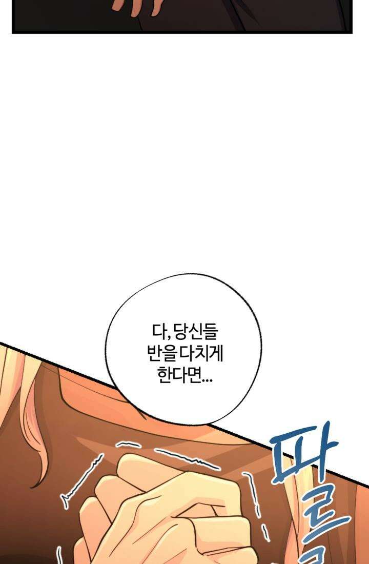 재회의 카르마 ＃13 구속 - Captured - 76