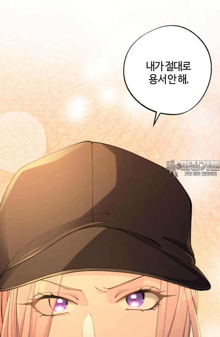 재회의 카르마 ＃13 구속 - Captured - 78