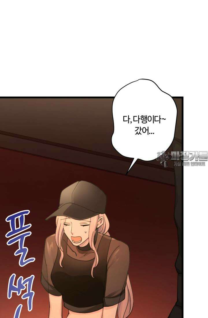재회의 카르마 ＃13 구속 - Captured - 87