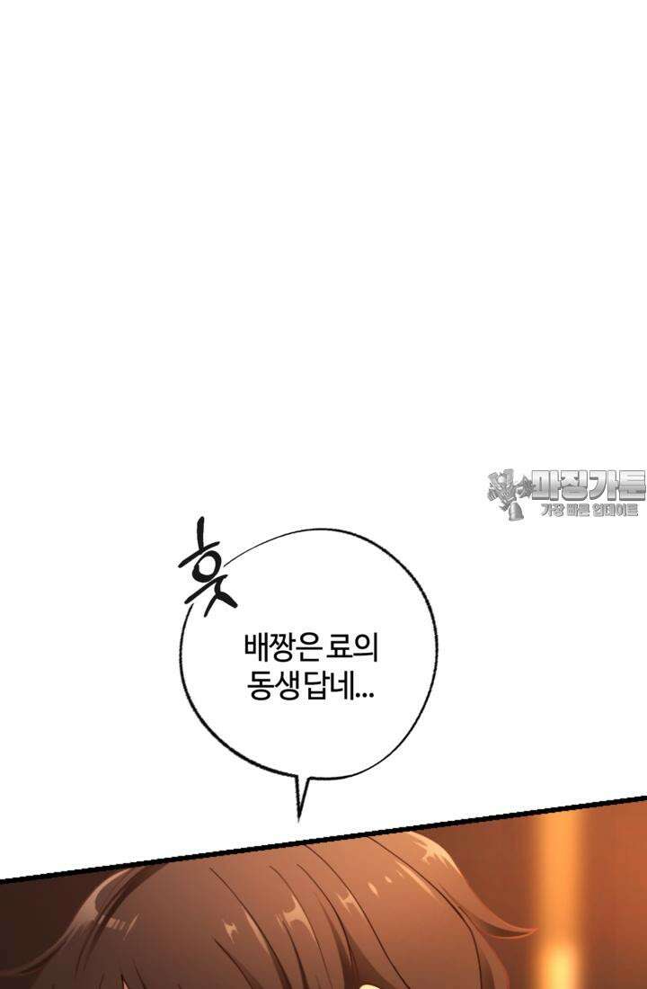 재회의 카르마 ＃13 구속 - Captured - 93
