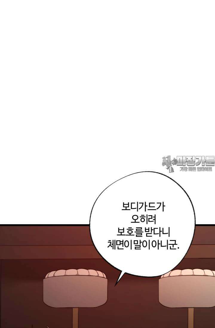 재회의 카르마 ＃13 구속 - Captured - 96
