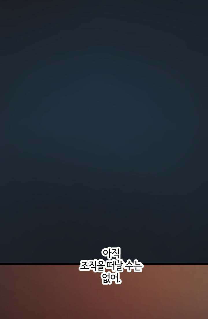 재회의 카르마 ＃13 구속 - Captured - 98