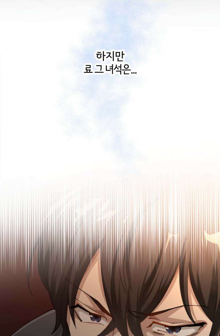 재회의 카르마 ＃13 구속 - Captured - 101