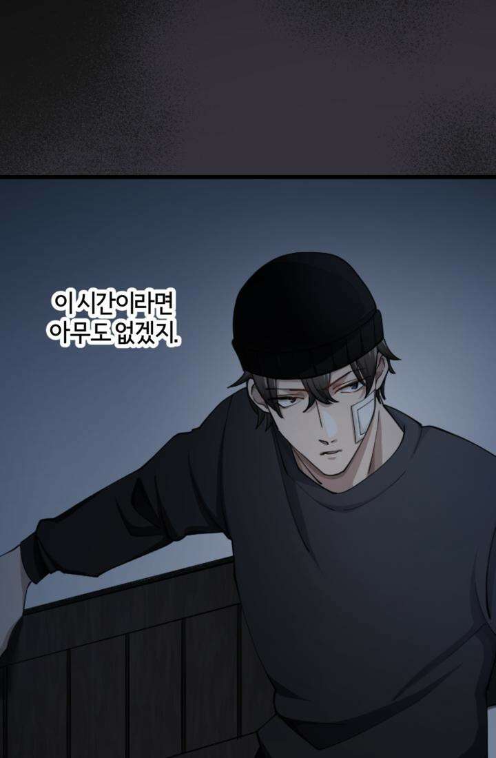 재회의 카르마 ＃13 구속 - Captured - 107