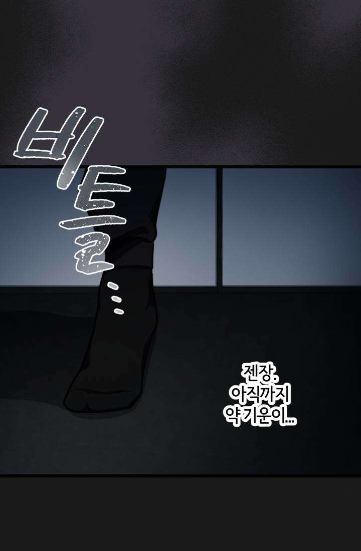 재회의 카르마 ＃13 구속 - Captured - 109