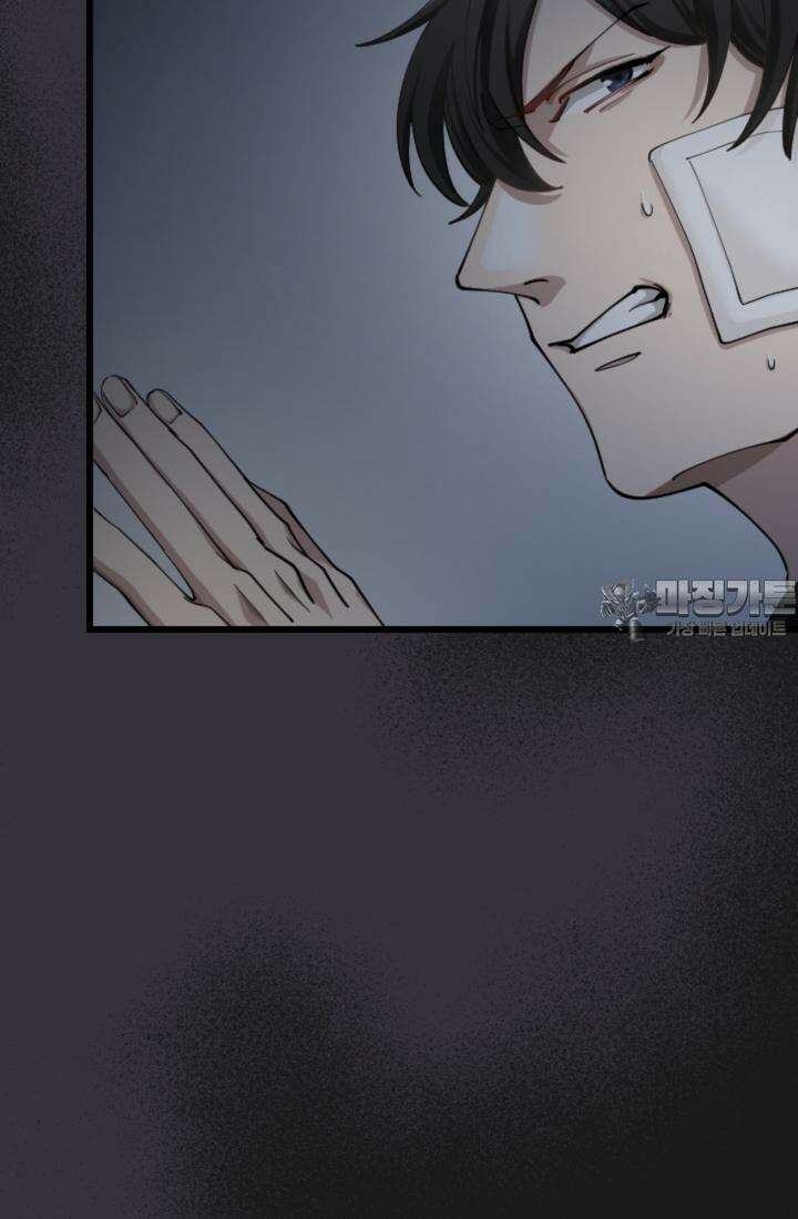 재회의 카르마 ＃13 구속 - Captured - 111