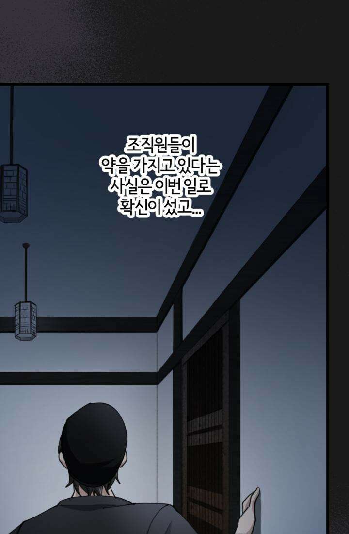 재회의 카르마 ＃13 구속 - Captured - 112