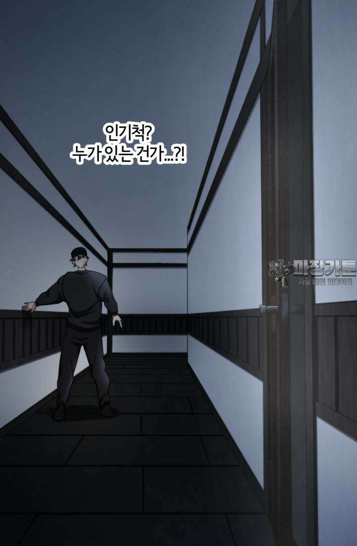 재회의 카르마 ＃13 구속 - Captured - 123