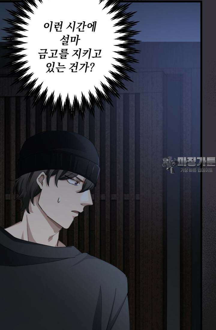재회의 카르마 ＃13 구속 - Captured - 126