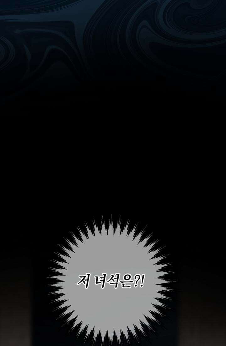 재회의 카르마 ＃13 구속 - Captured - 130