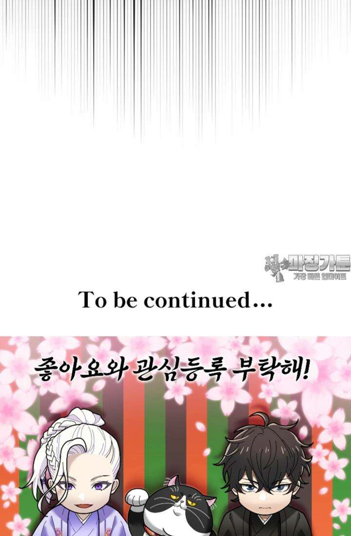 재회의 카르마 ＃13 구속 - Captured - 135