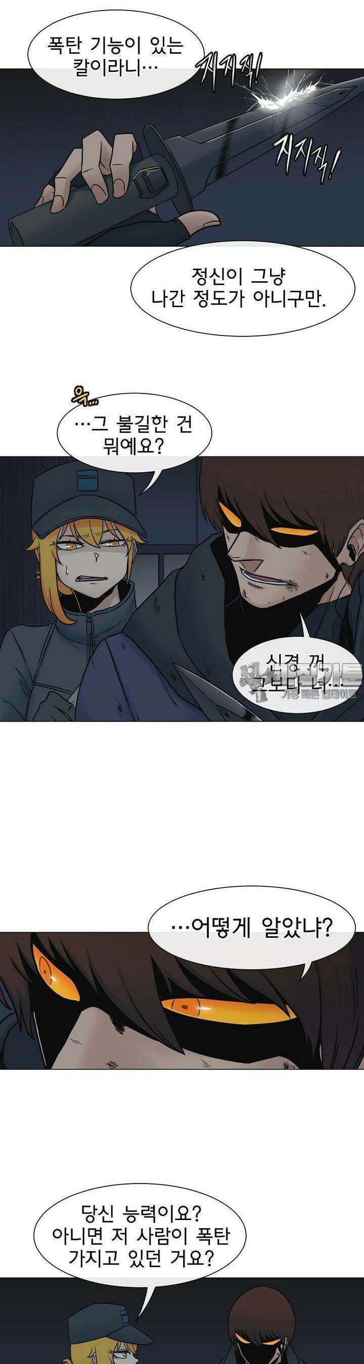 트라이버R 7화 6