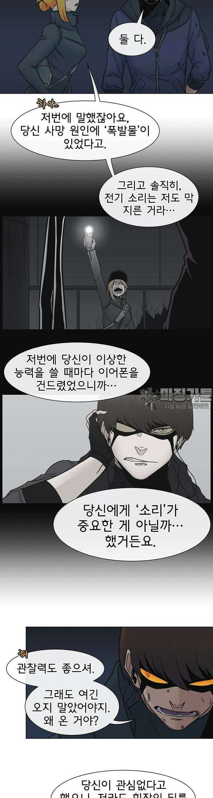 트라이버R 7화 7