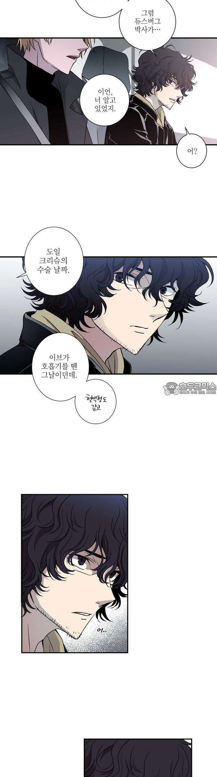 키메라 하트 6화 2