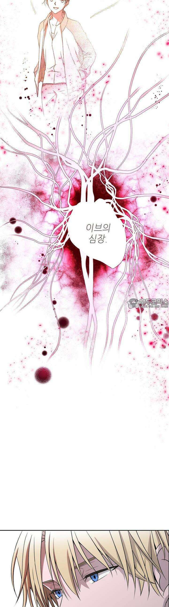 키메라 하트 6화 5