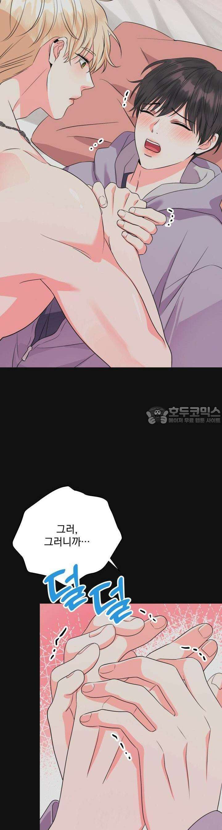 Re-playlist(리플레이리스트) 4화 6
