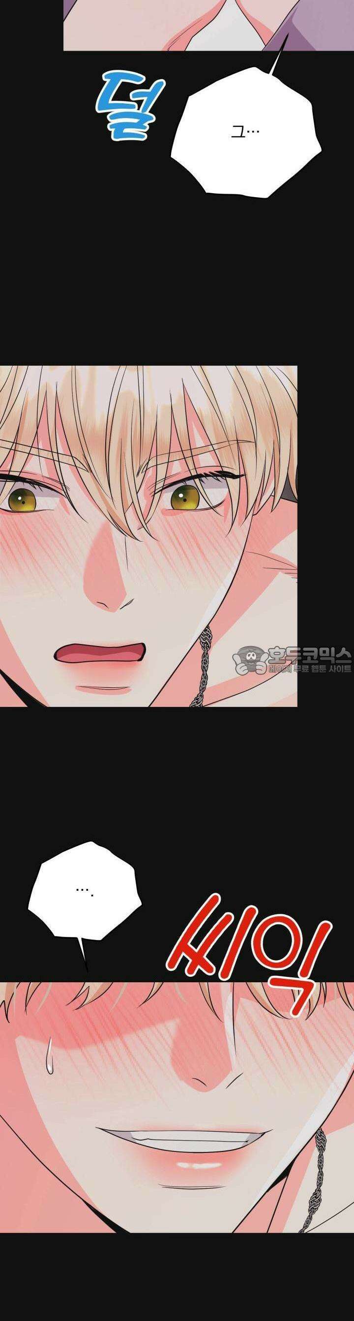 Re-playlist(리플레이리스트) 4화 7