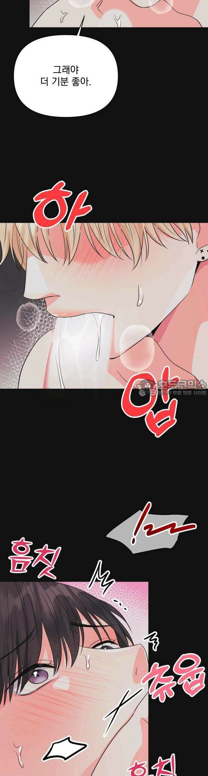Re-playlist(리플레이리스트) 4화 11