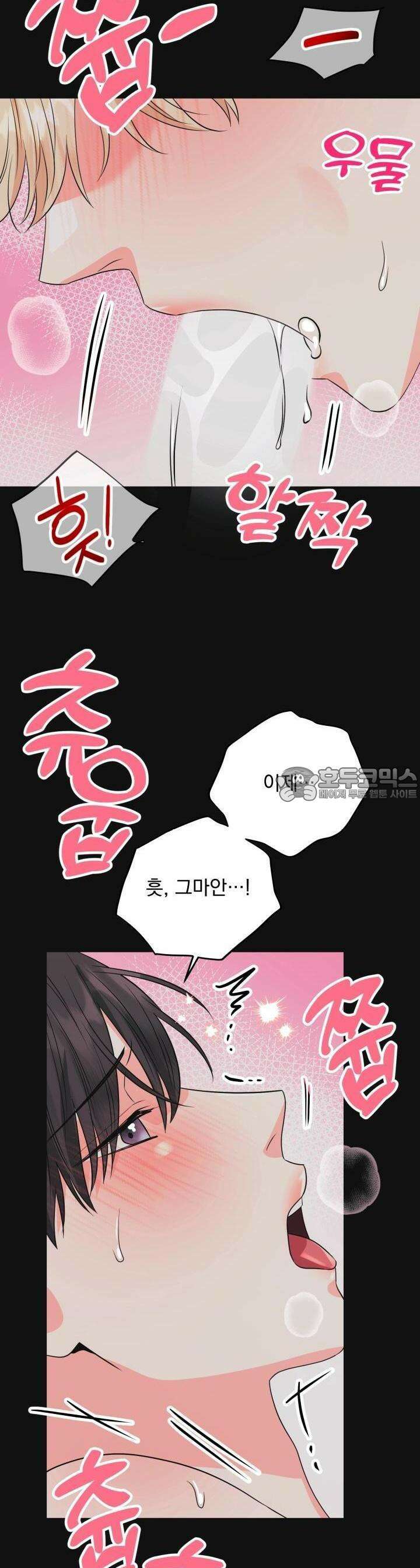 Re-playlist(리플레이리스트) 4화 13