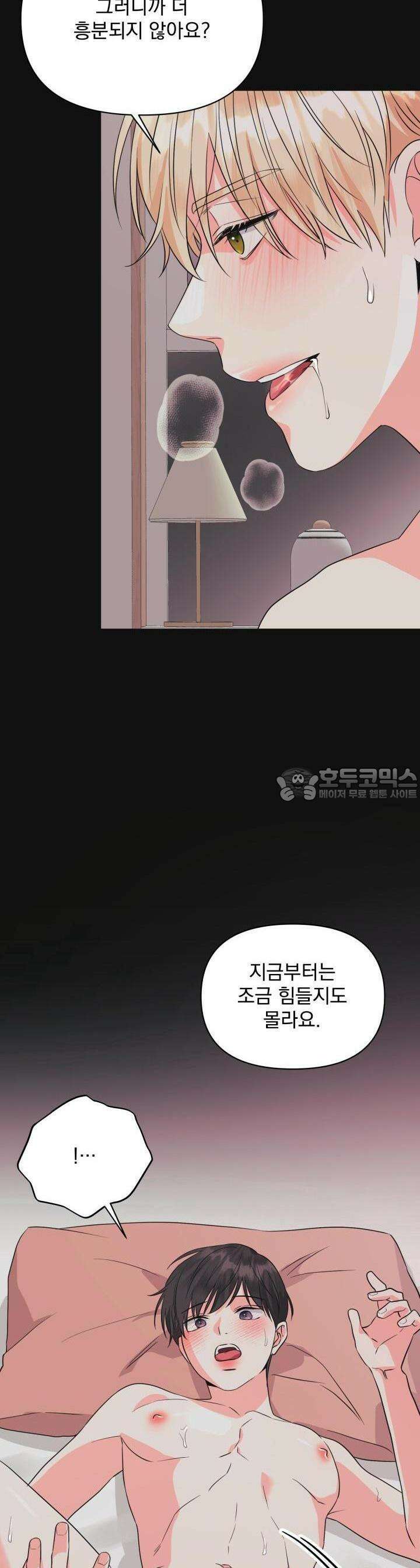 Re-playlist(리플레이리스트) 4화 18