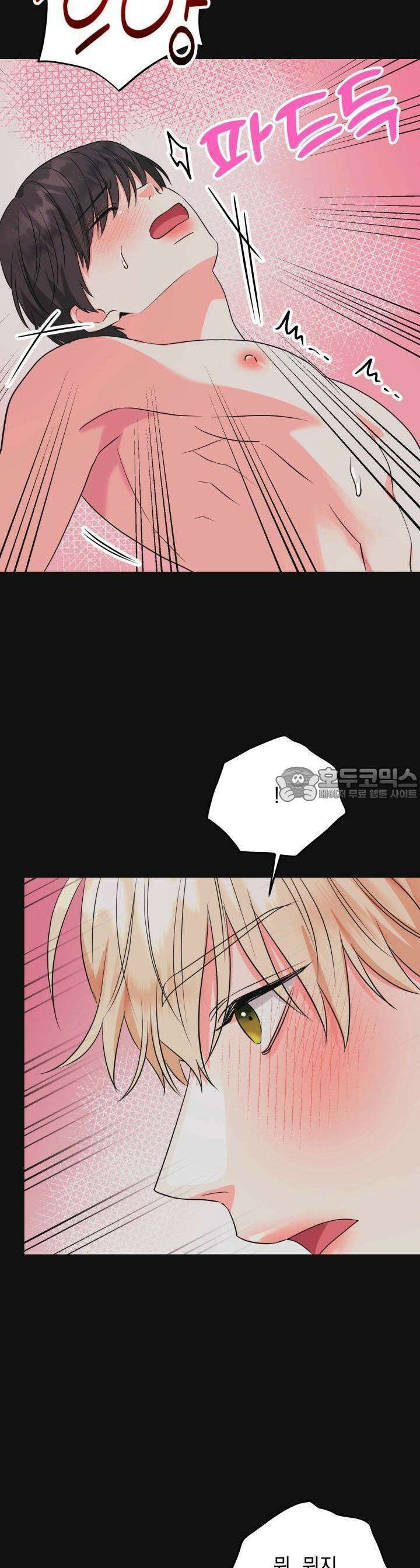 Re-playlist(리플레이리스트) 4화 24
