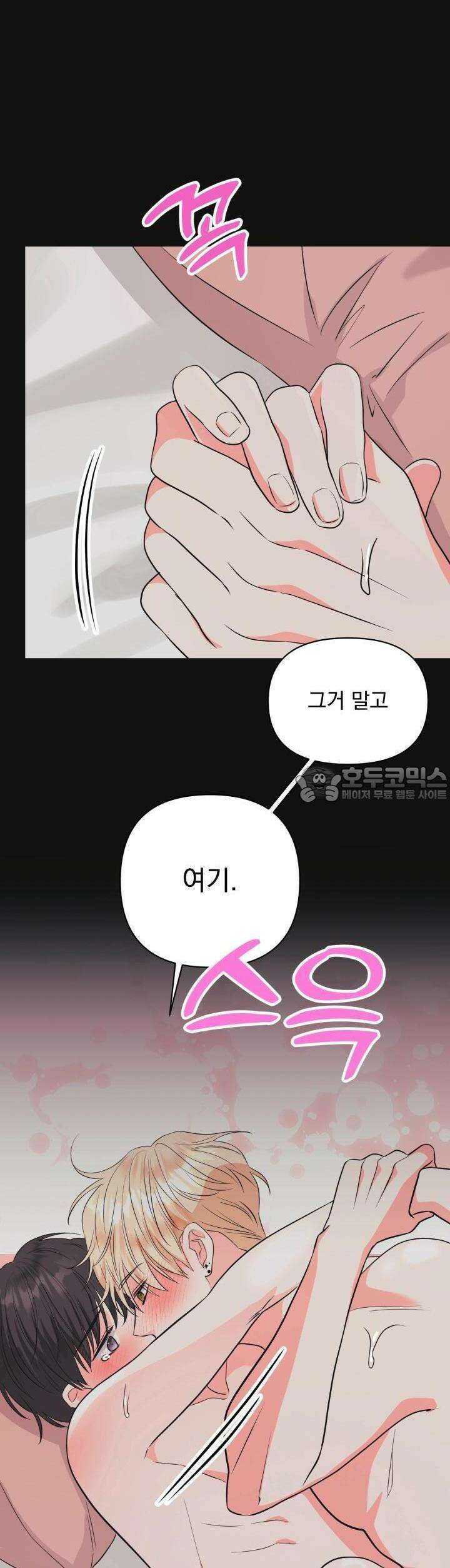 Re-playlist(리플레이리스트) 4화 33