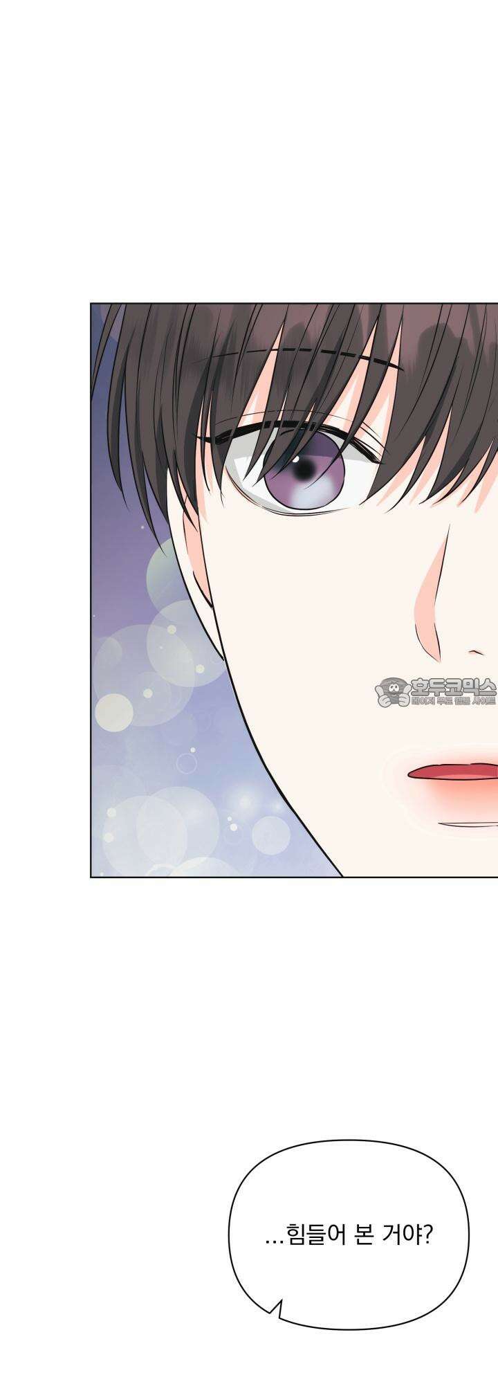 Re-playlist(리플레이리스트) 19화 6