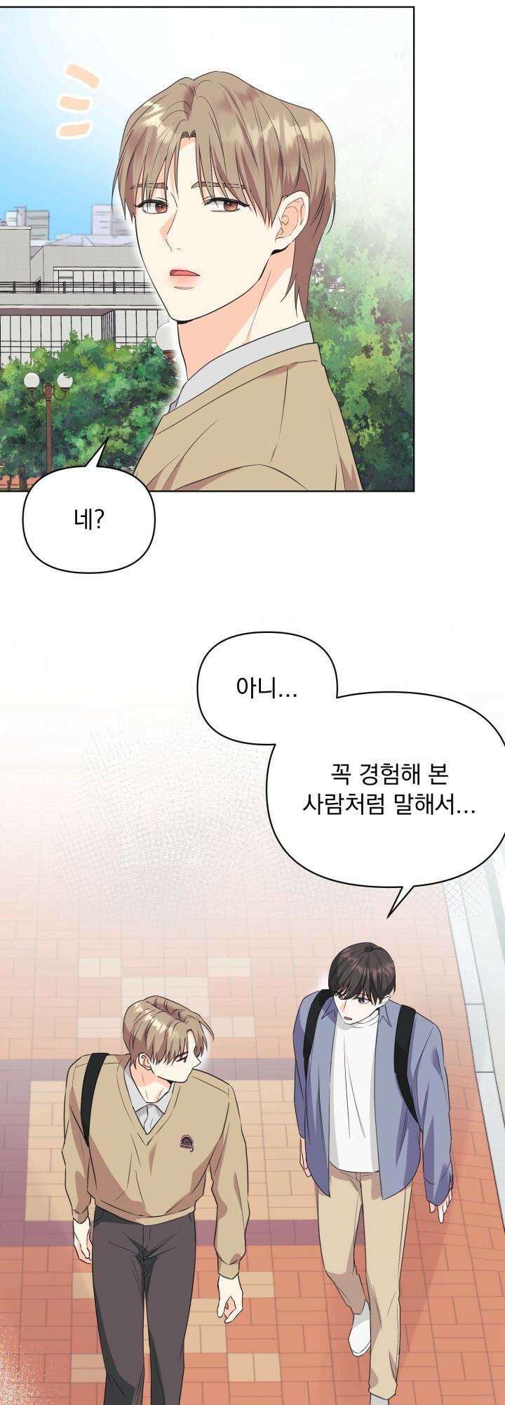 Re-playlist(리플레이리스트) 19화 7